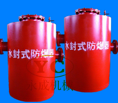 永成廠家水封式防爆器的品質(zhì)好到藏不住